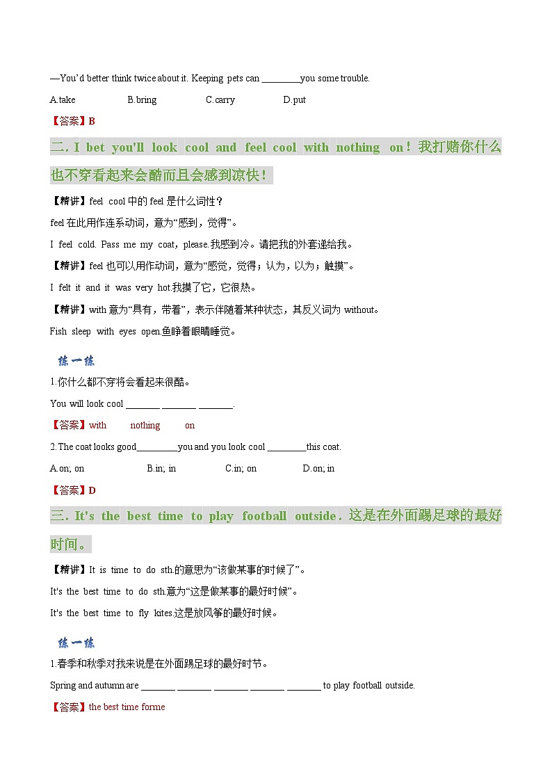 【同步讲义】牛津译林版英语八年级上册-Unit 7 第 1 课时 Comic strip & Welcome to the unit 讲义（知识精讲+分层练习）03