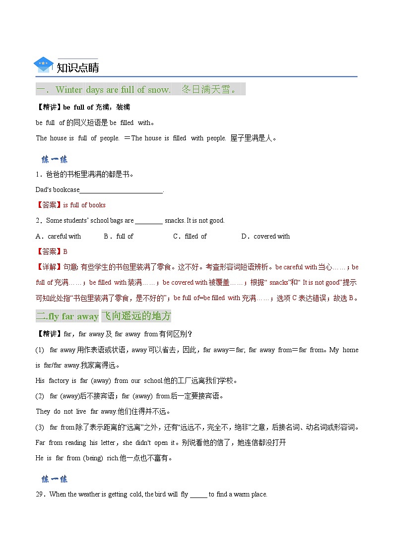 【同步讲义】牛津译林版英语八年级上册-Unit 7 第 2 课时 Reading 讲义（知识精讲+分层练习）（教师版）第3页