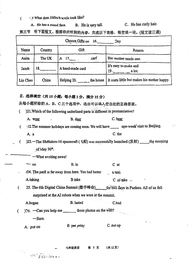 福建省福州金山中学2022-2023学年七年级下学期英语期末考试03