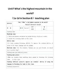 初中英语人教新目标 (Go for it) 版八年级下册Section B教案及反思