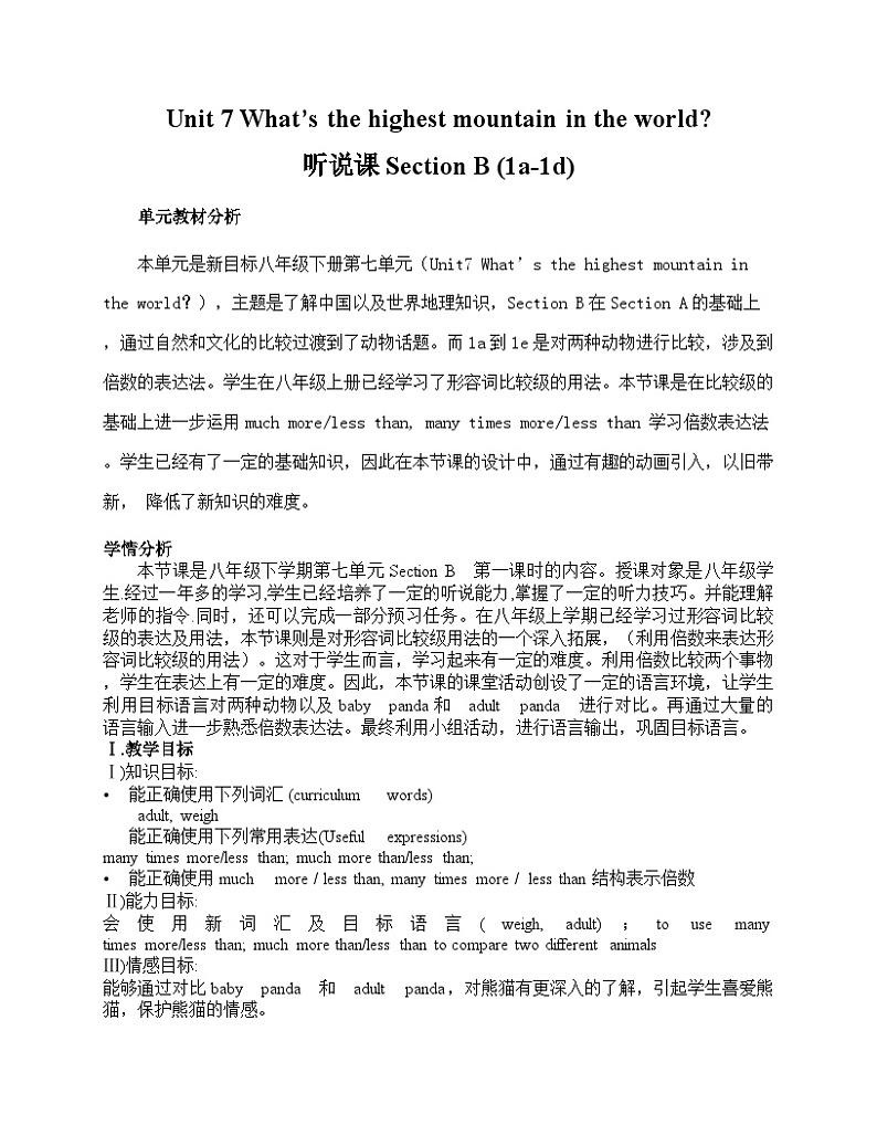 《Unit 7 What’s the highest mountain in the world Section B 1a-1d》教学设计5-八年级下册新目标英语【人教版】01