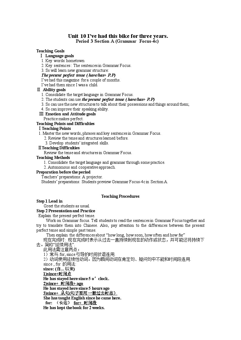《Unit 10 I’ve had this bike for three years Section A Grammar focus 4a-4c》教学设计4-八年级下册新目标英语【人教版】01