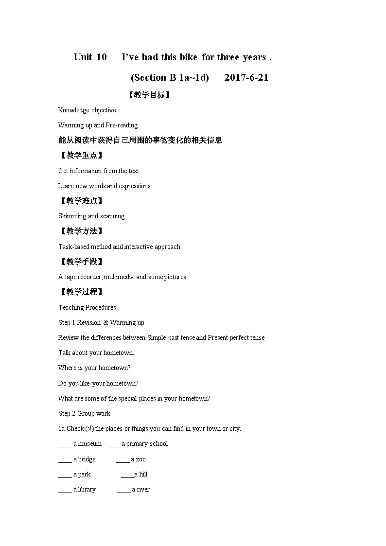 《Unit 10 I’ve had this bike for three years Section B 1a-1d》教学设计4-八年级下册新目标英语【人教版】第1页