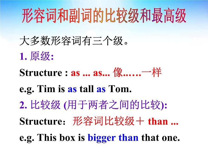 《Unit 7 What’s the highest mountain in the world Section A Grammar》教学课件6-八年级下册新目标英语【人教版】06