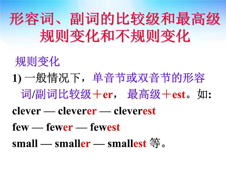 《Unit 7 What’s the highest mountain in the world Section A Grammar》教学课件6-八年级下册新目标英语【人教版】08