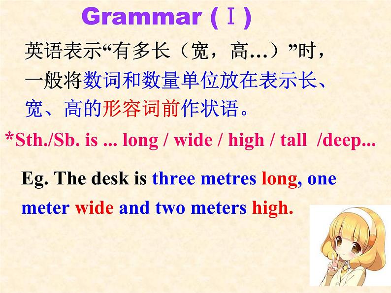 《Unit 7 What’s the highest mountain in the world Section A Grammar focus 4a-4c》教学课件7-八年级下册新目标英语【人教版】08