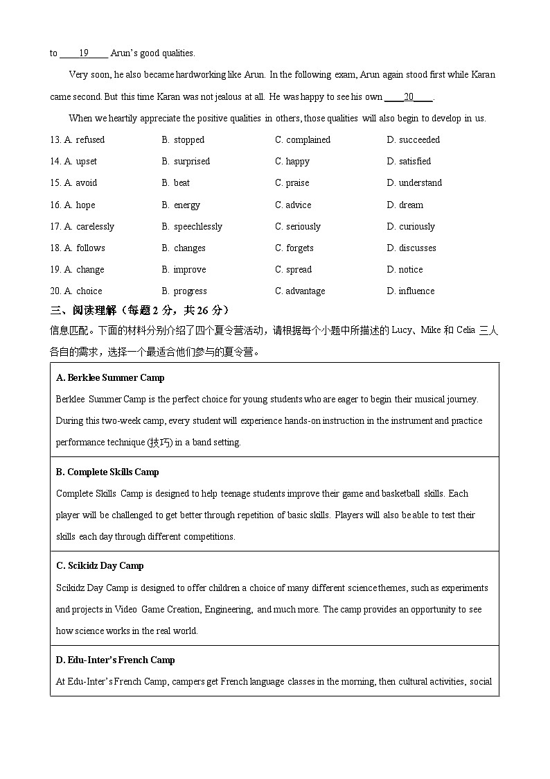 2022-2023学年度北京市房山区中考二模英语试题03
