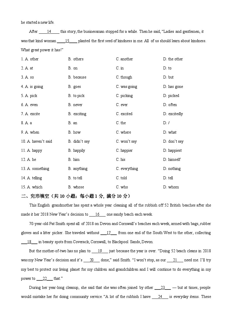 广东省广州市白云区中考二模英语试题（原卷版）第2页