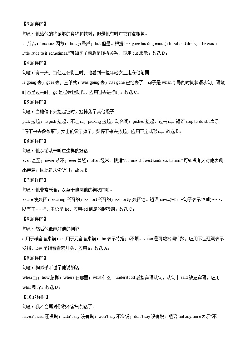 广东省广州市白云区中考二模英语试题（解析版）第3页