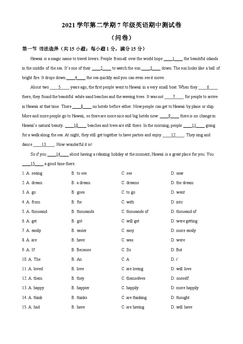 2022-2023学年度广东省广州市越秀区育才实验学校七年级下学期期中英语试题01
