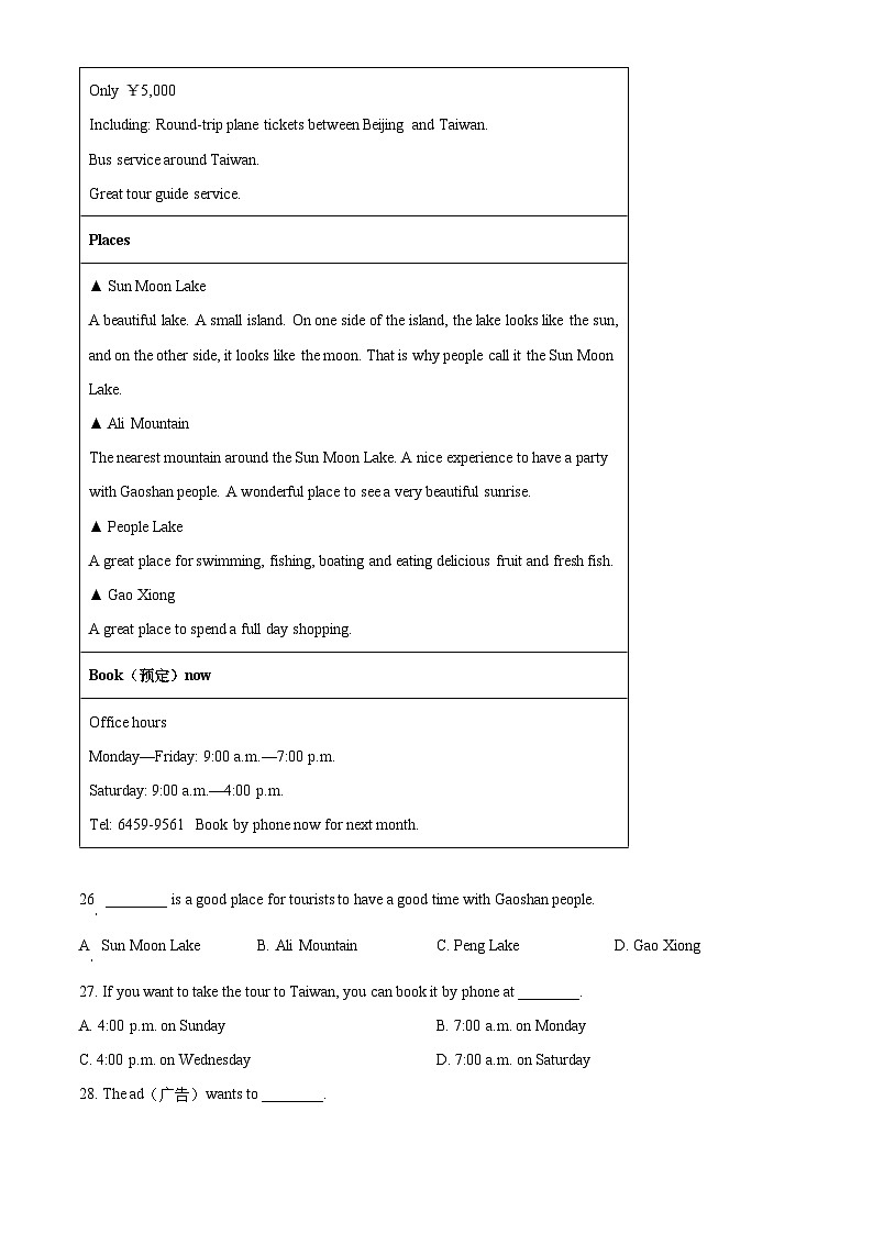 2022-2023学年度广东省广州市越秀区育才实验学校七年级下学期期中英语试题03