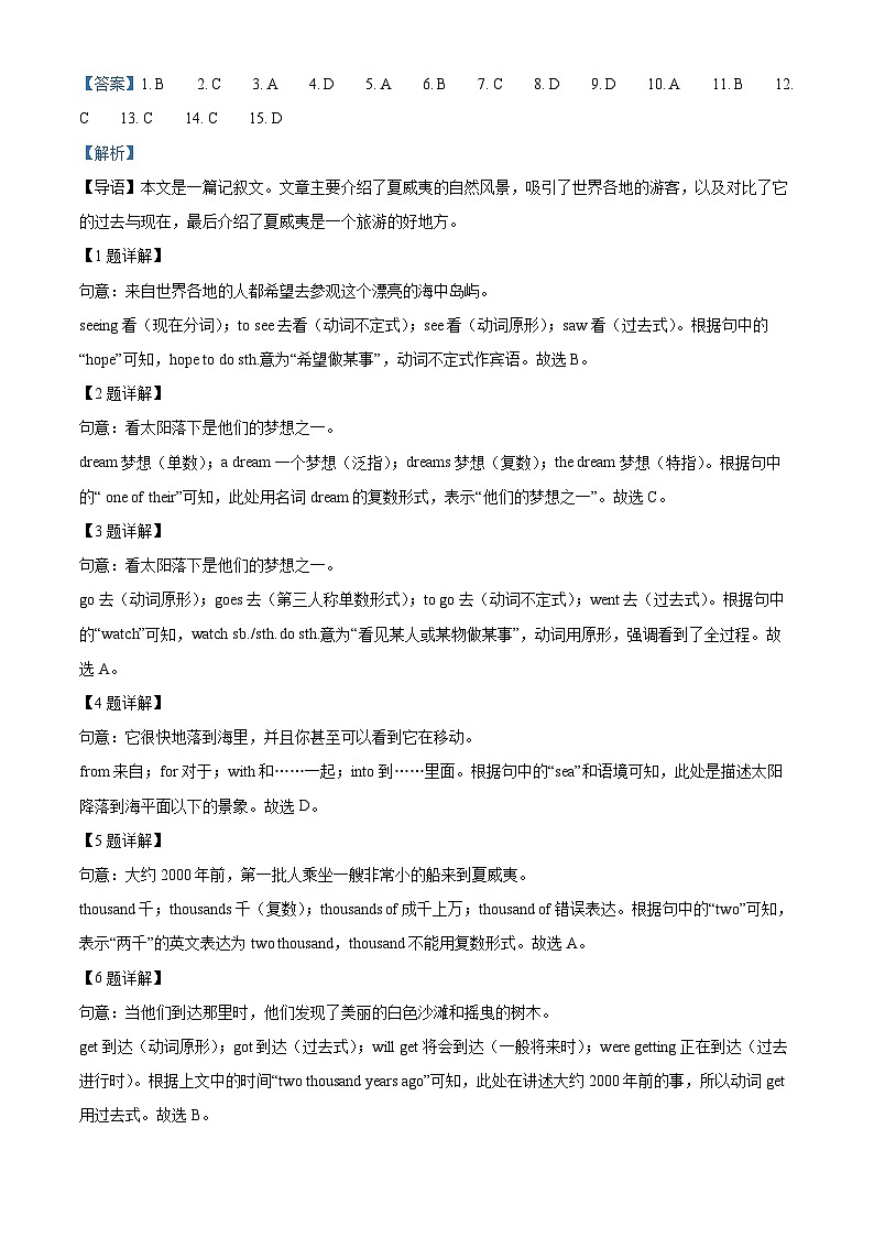 2022-2023学年度广东省广州市越秀区育才实验学校七年级下学期期中英语试题02