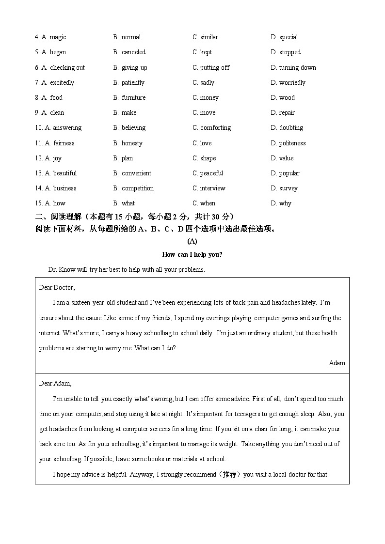 2023年浙江省宁波市中考英语真题02