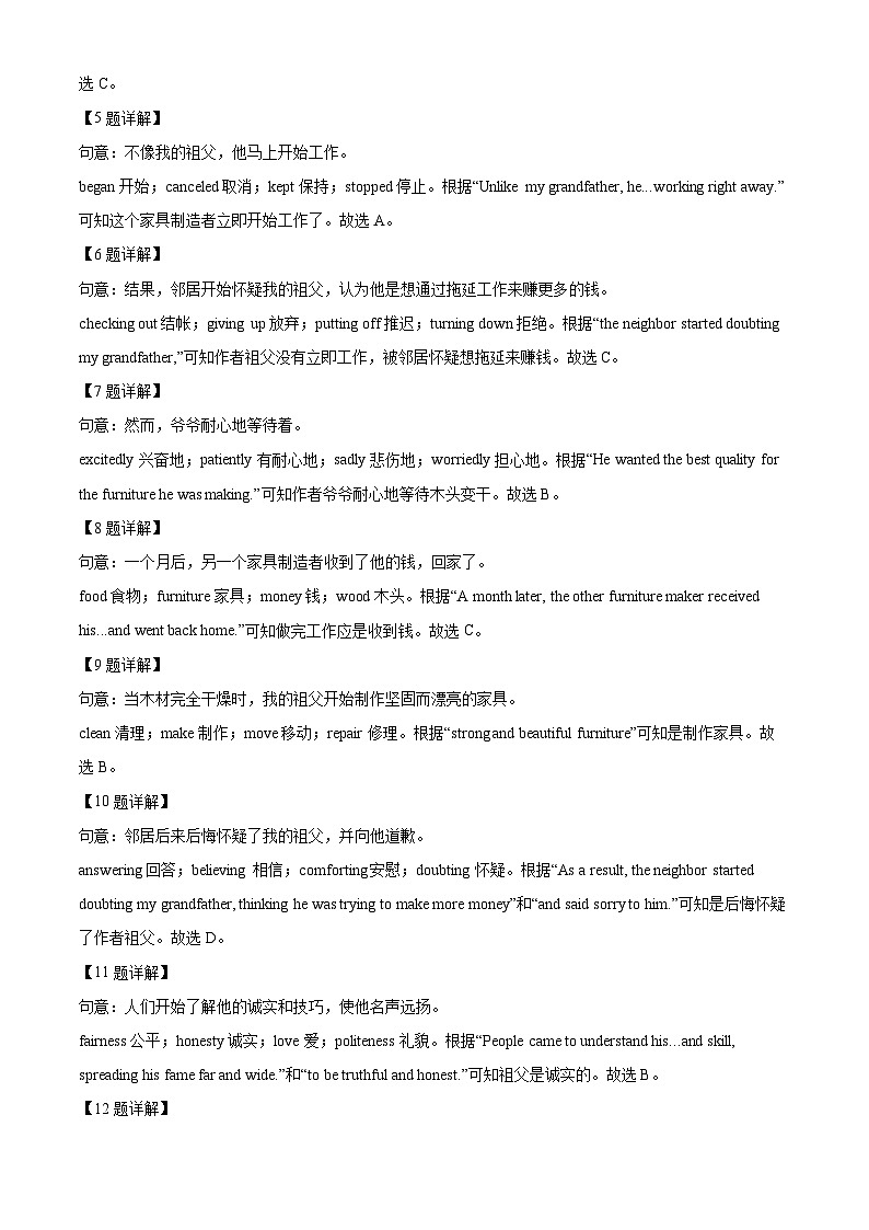 2023年浙江省宁波市中考英语真题03