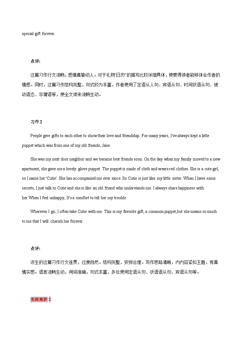 24 物品介绍 中考英语书面表达高分作文攻略（全国通用版）第3页