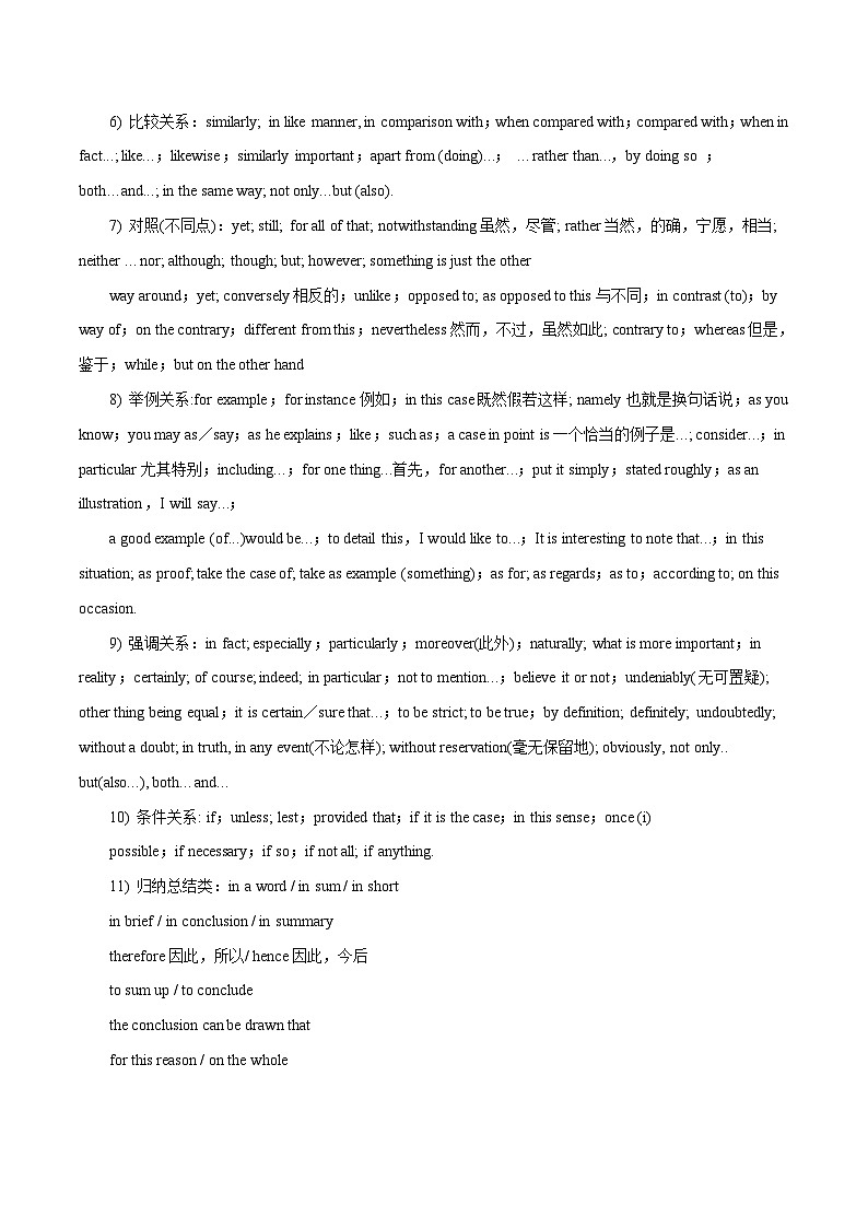 44 议论文体素材储备与写作指导 中考英语书面表达高分作文攻略（全国通用版）第3页