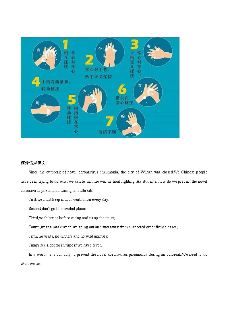 55 社会热点作文之疫情、抗疫 中考英语书面表达高分作文攻略（全国通用版） 试卷03