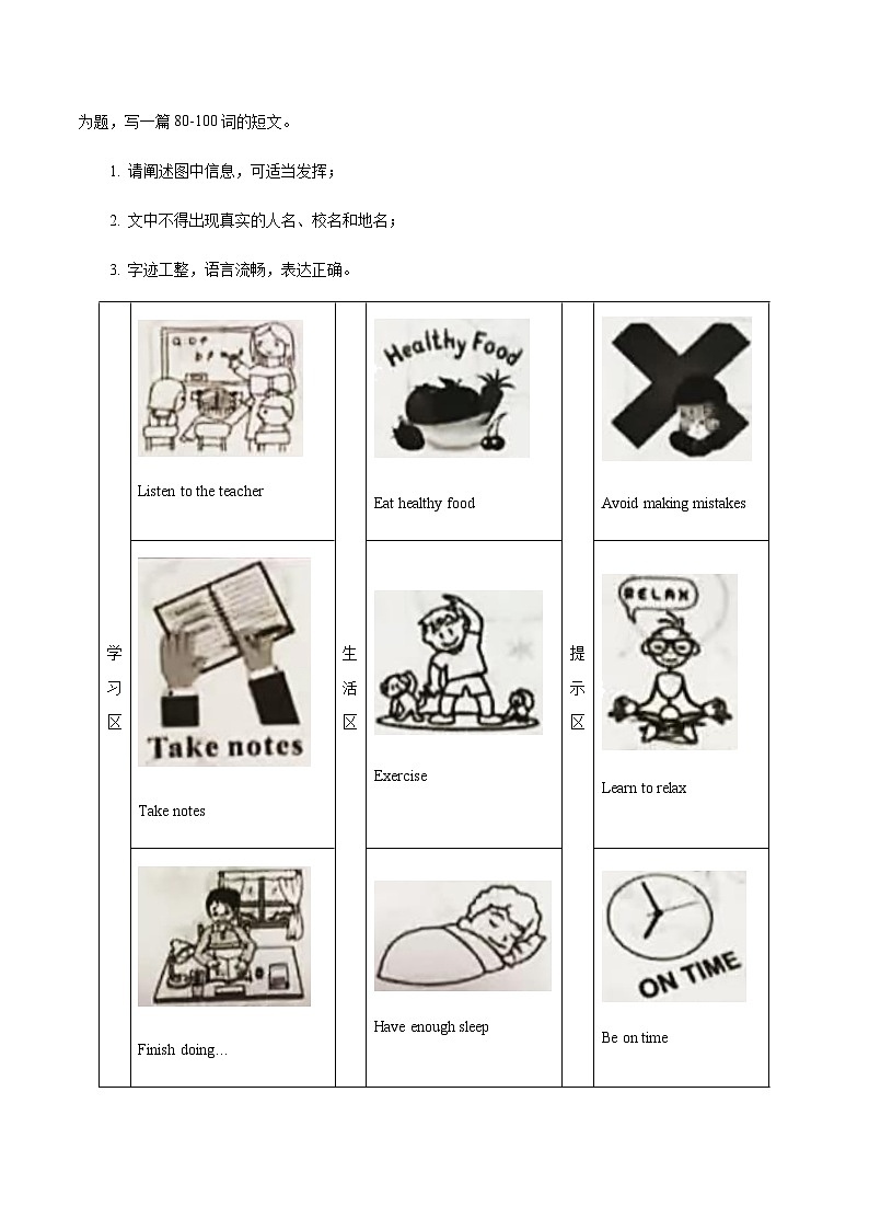 65 各地中考真题再现01   中考英语书面表达高分作文攻略（全国通用版）03