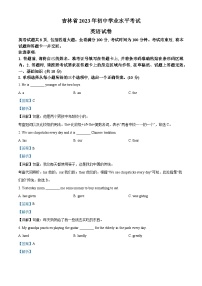 2023年吉林省松原市长岭县第一中学、第二中学、第五中学中考模拟英语试题（解析版）