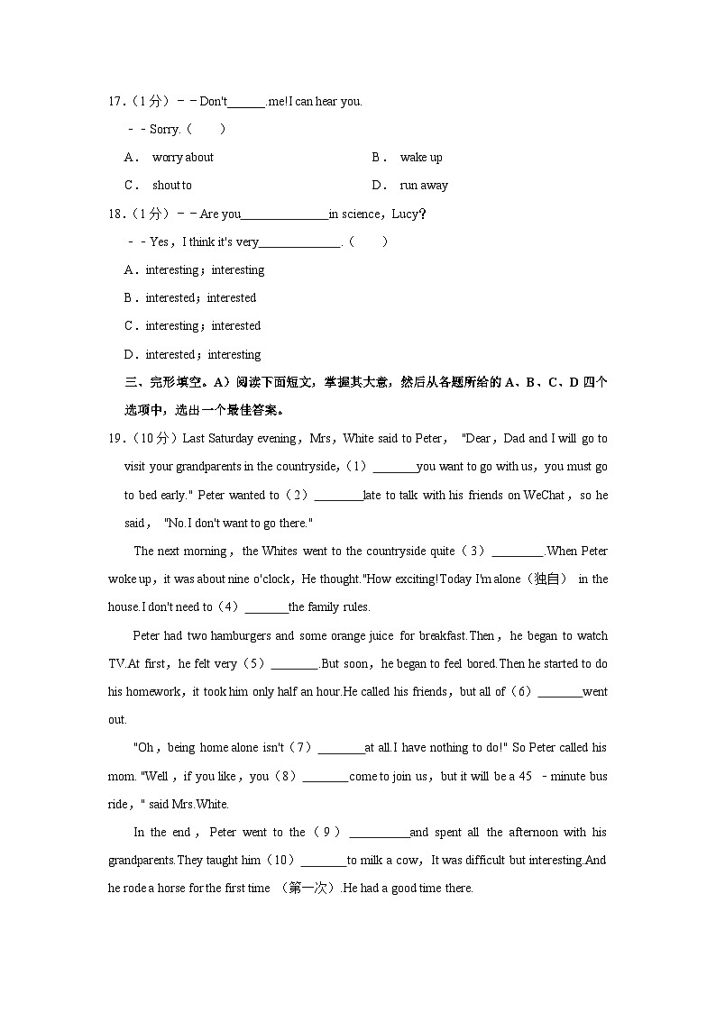 江西省九江市2022-2023学年七年级下学期期末英语试卷（含答案）第2页