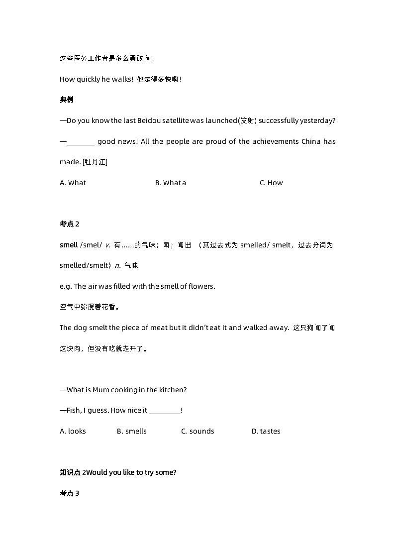 【知识点讲义】外研版英语八年级下册-Module 1 知识点讲义02
