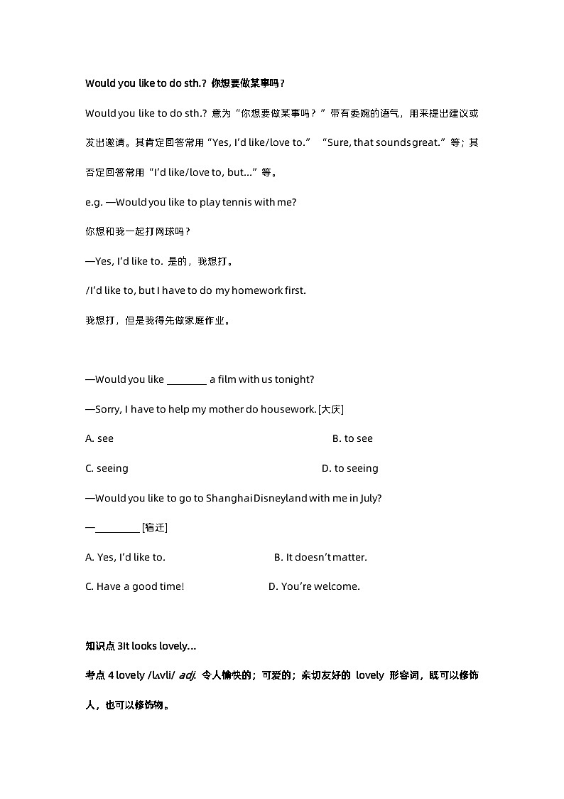 【知识点讲义】外研版英语八年级下册-Module 1 知识点讲义03