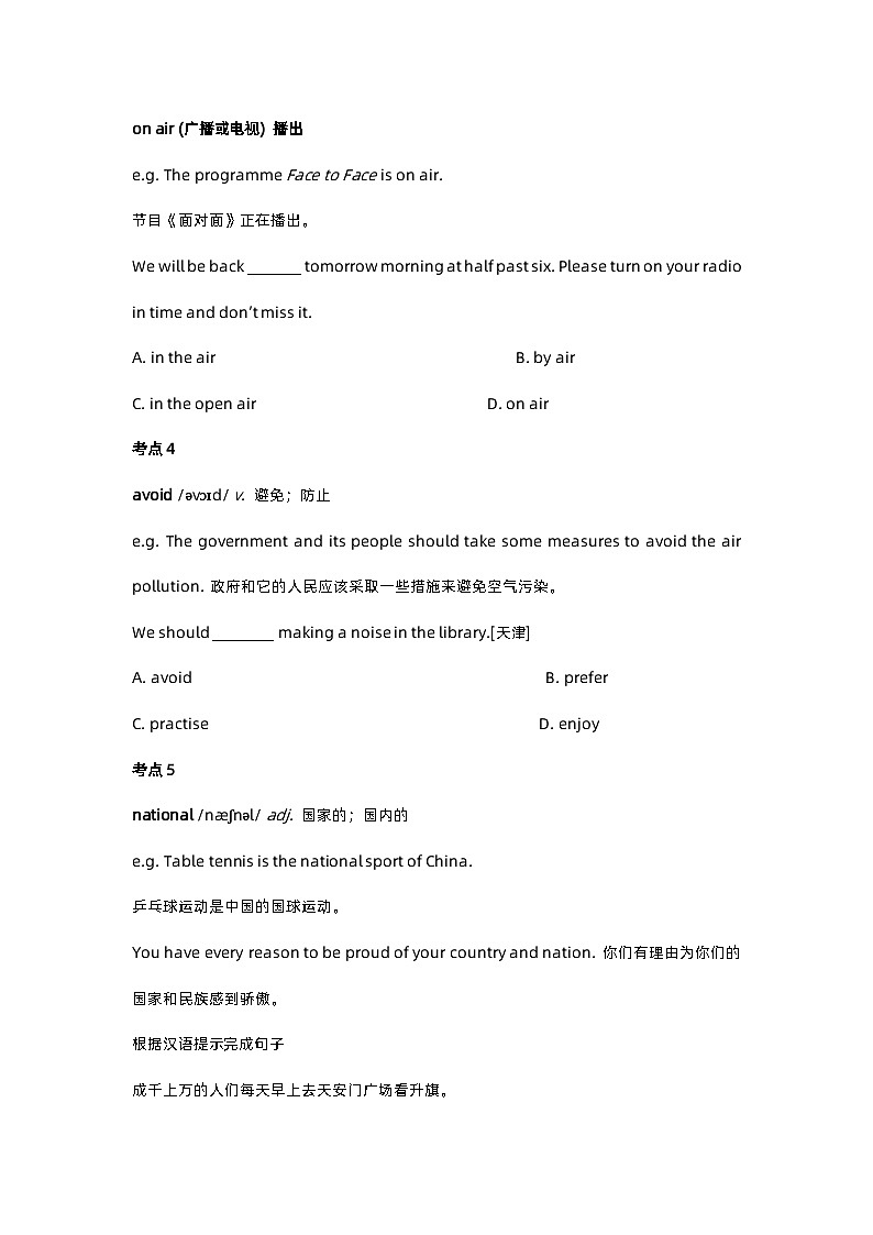 【知识点讲义】外研版英语八年级下册-Module 10  知识点讲义02