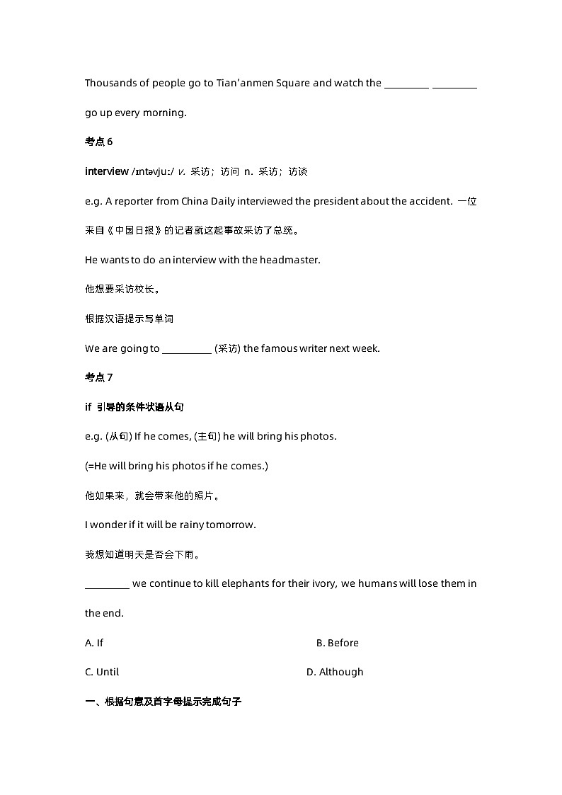 【知识点讲义】外研版英语八年级下册-Module 10  知识点讲义03
