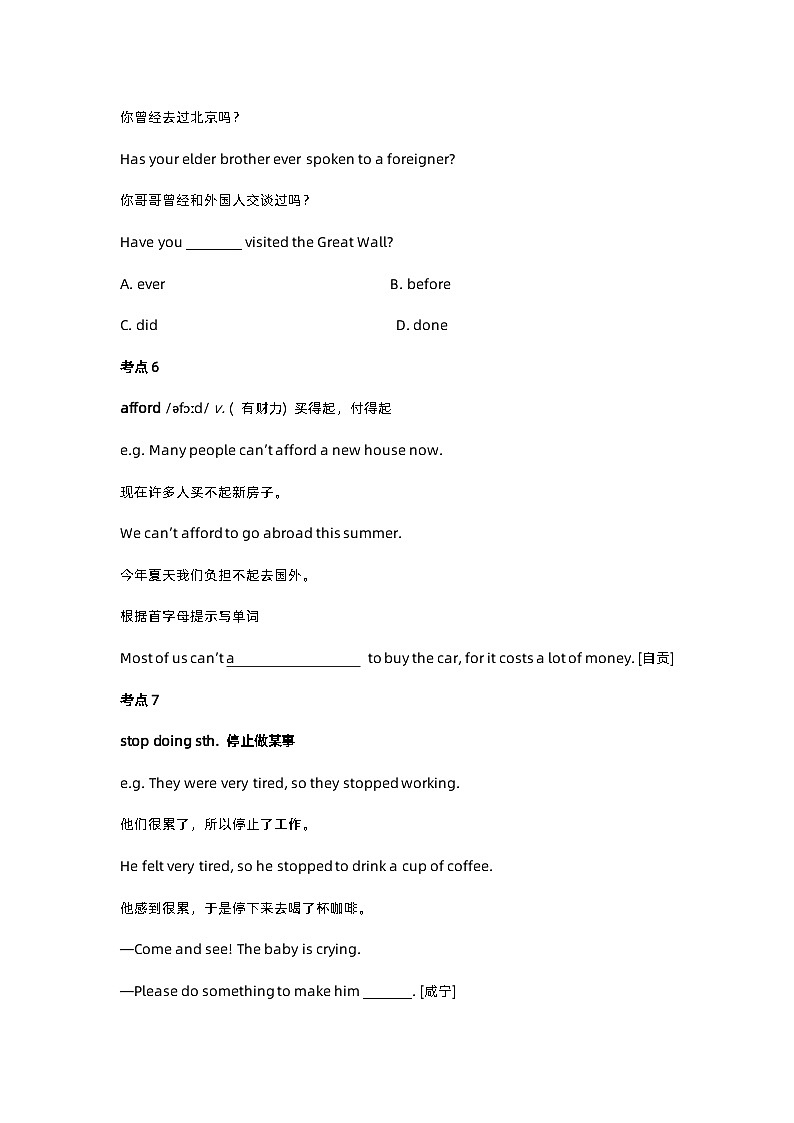 【知识点讲义】外研版英语八年级下册-Module 2 知识点讲义03