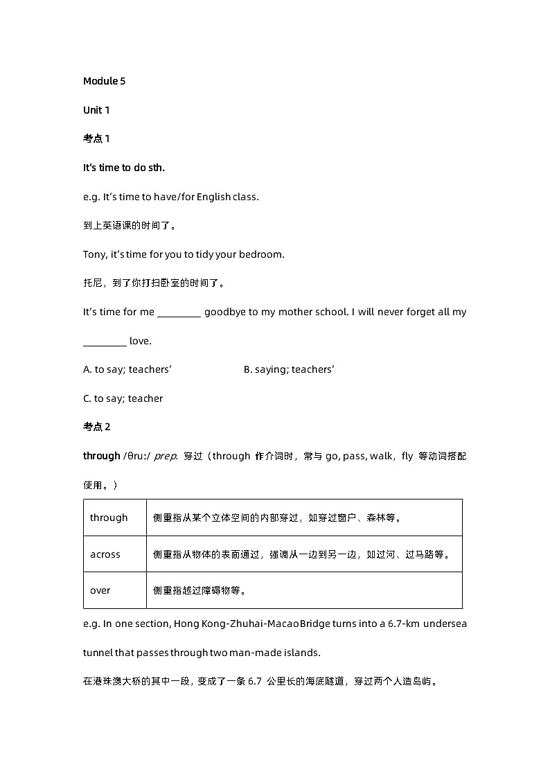 【知识点讲义】外研版英语八年级下册-Module 5 知识点讲义01