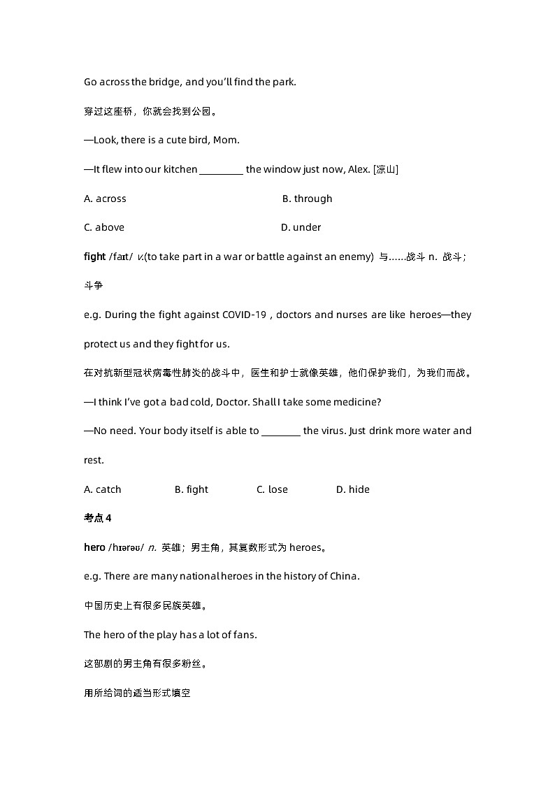 【知识点讲义】外研版英语八年级下册-Module 5 知识点讲义02