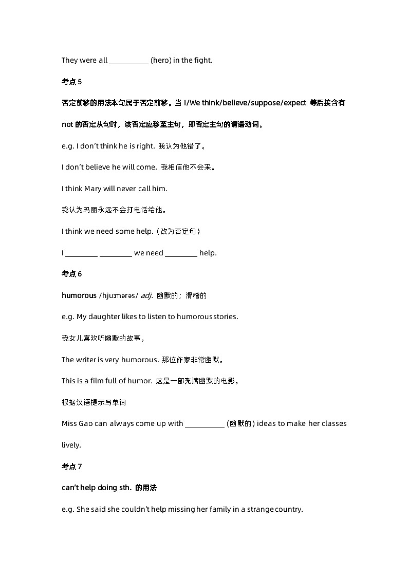 【知识点讲义】外研版英语八年级下册-Module 5 知识点讲义03