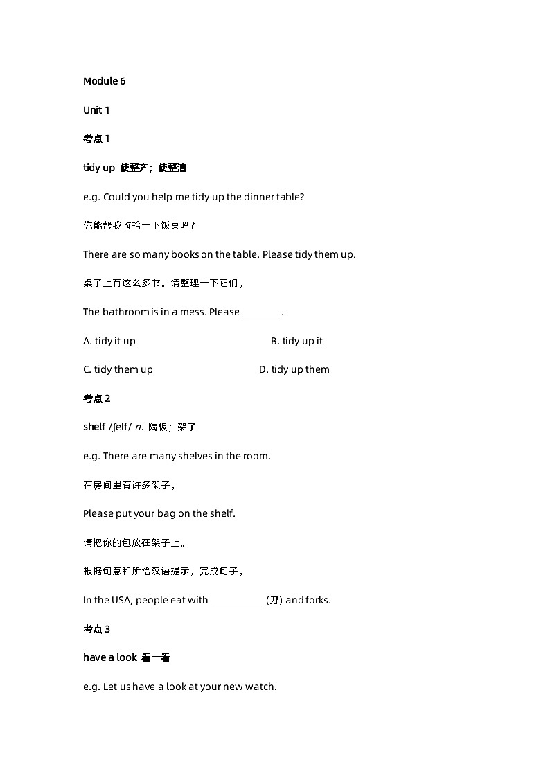 【知识点讲义】外研版英语八年级下册-Module 6  知识点讲义第1页