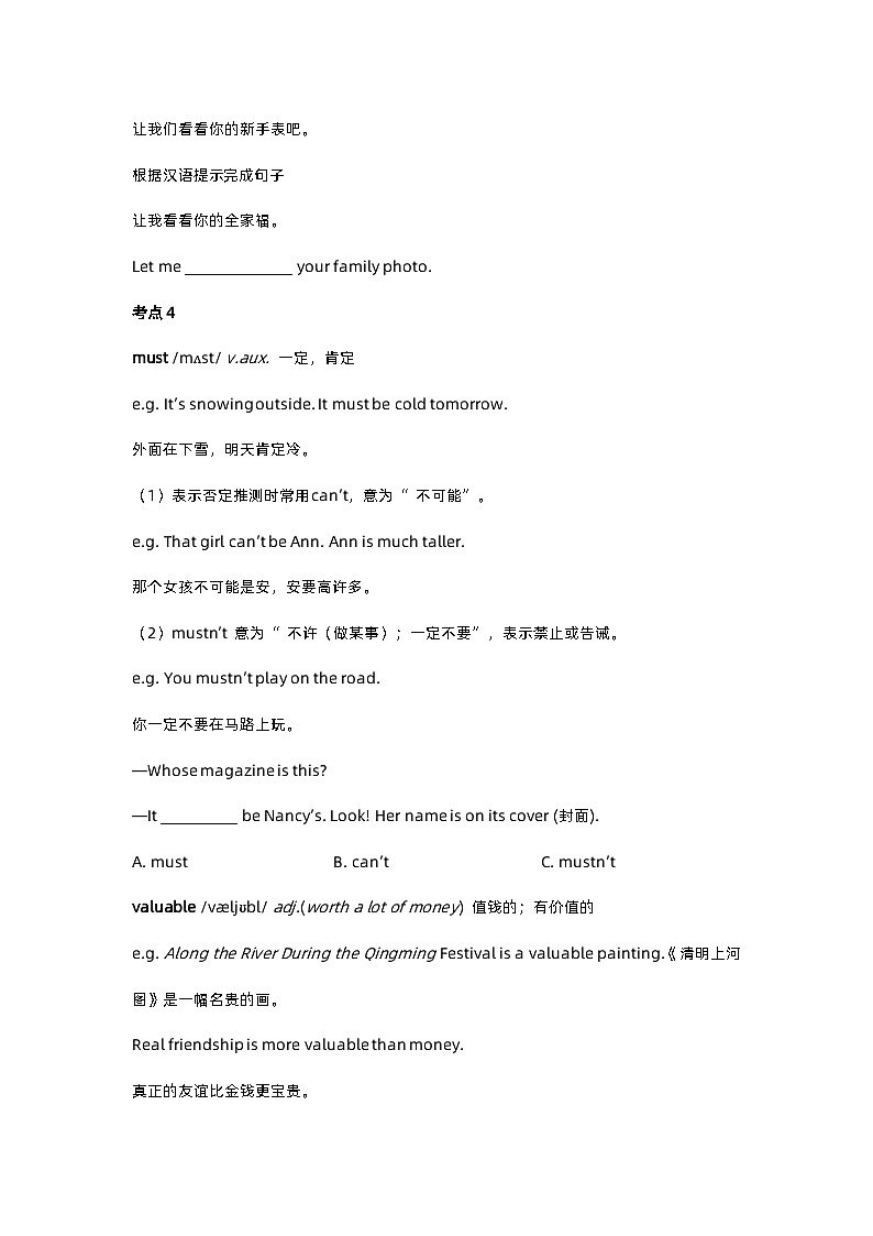 【知识点讲义】外研版英语八年级下册-Module 6  知识点讲义第2页