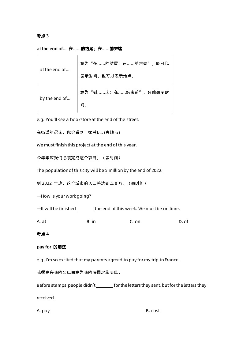 【知识点讲义】外研版英语八年级下册-Module 7  知识点讲义第2页