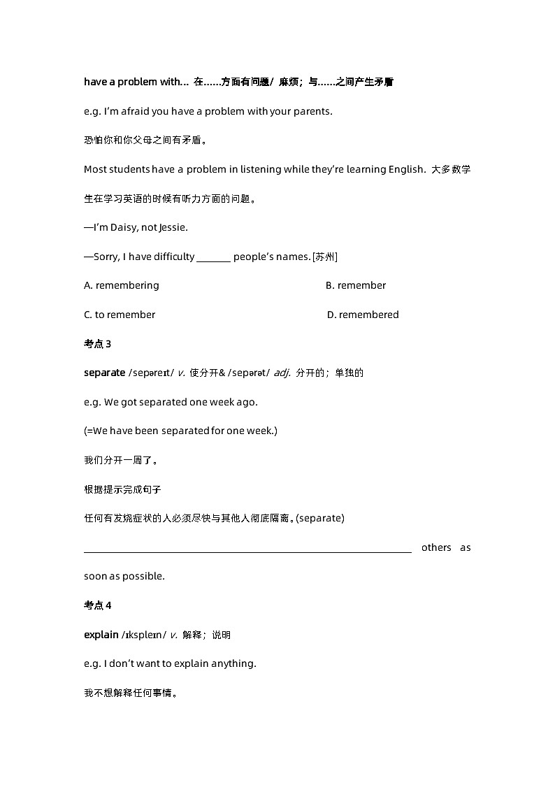【知识点讲义】外研版英语八年级下册-Module 9 知识点讲义02