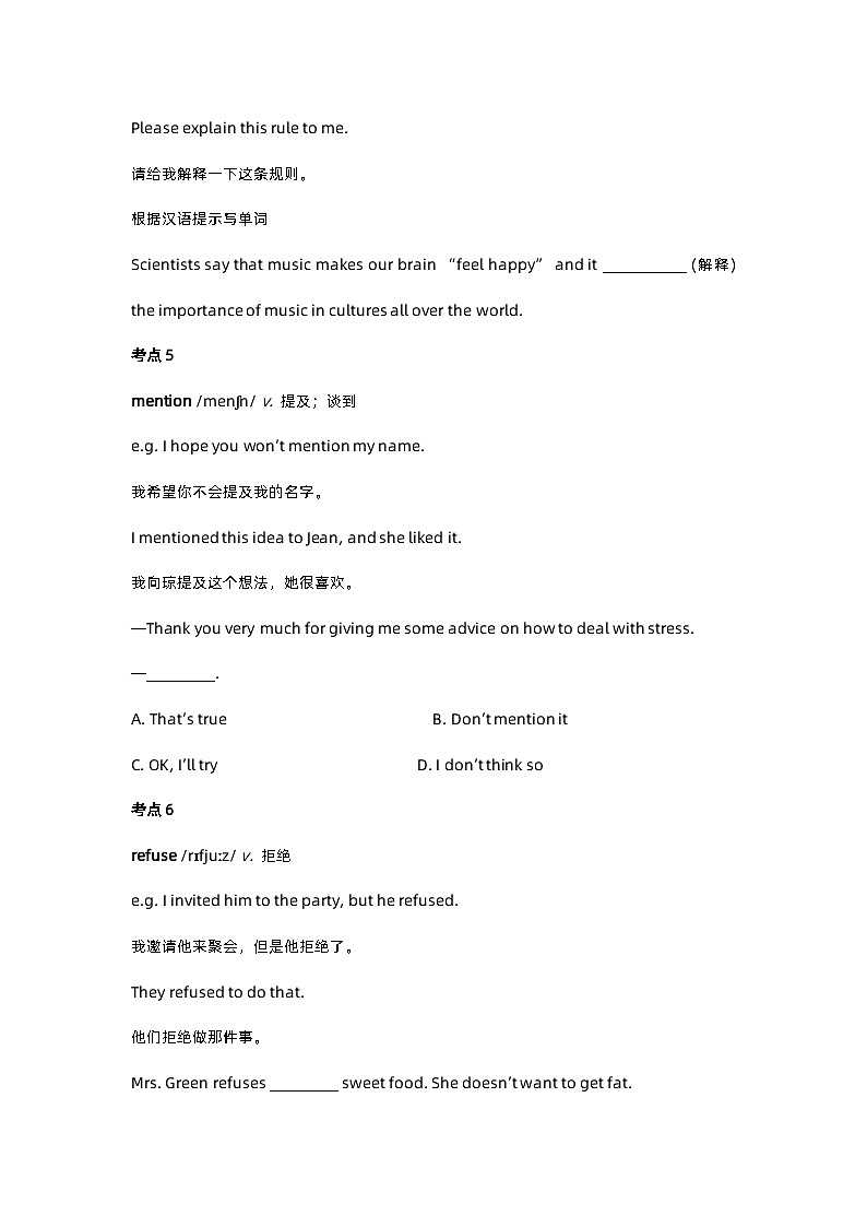 【知识点讲义】外研版英语八年级下册-Module 9 知识点讲义03