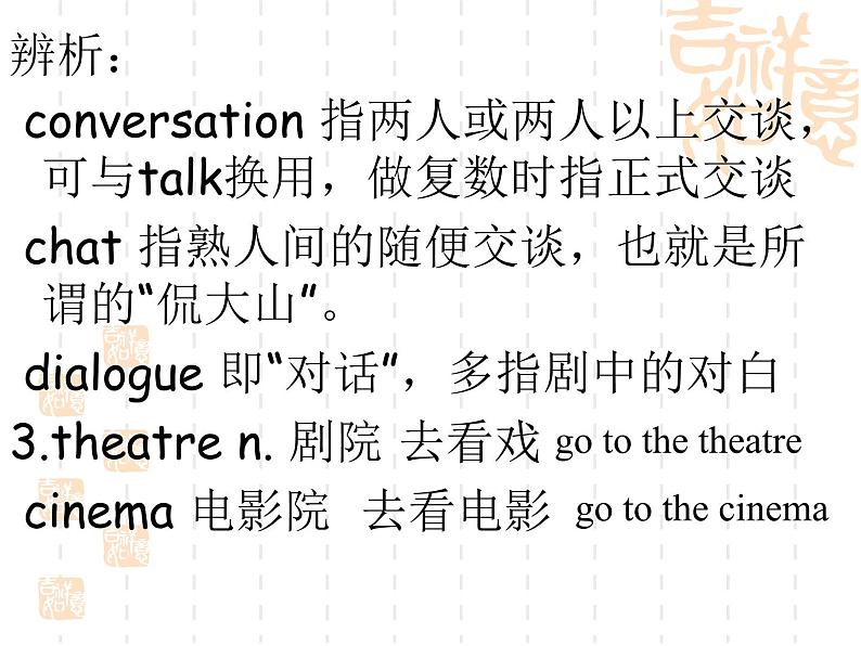 NCE2_Lesson01（共26页）课件PPT05