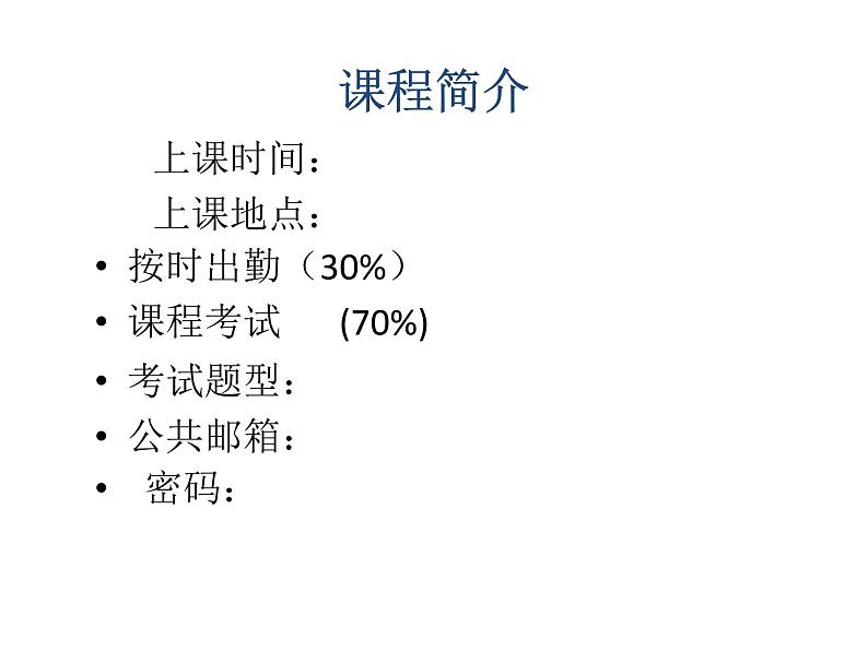 NCE2_Lesson01（共39页）课件PPT第2页