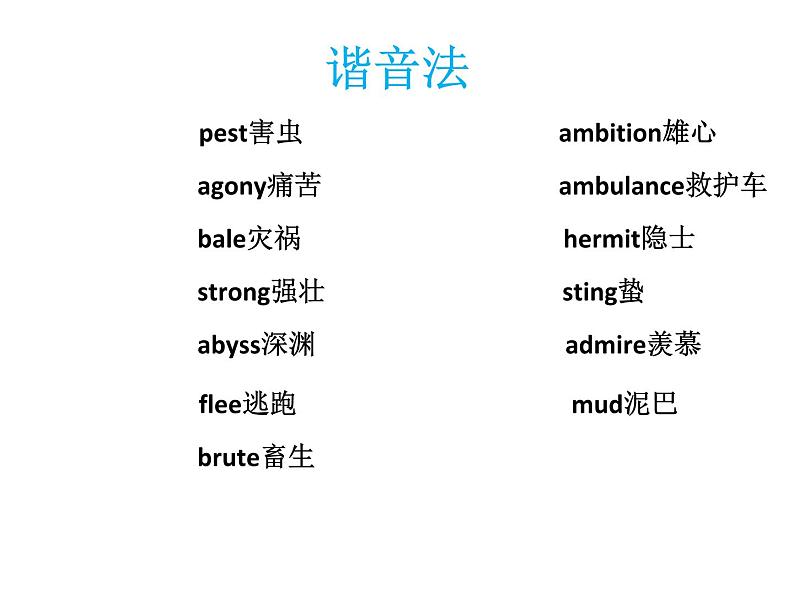 NCE2_Lesson01（共39页）课件PPT第6页