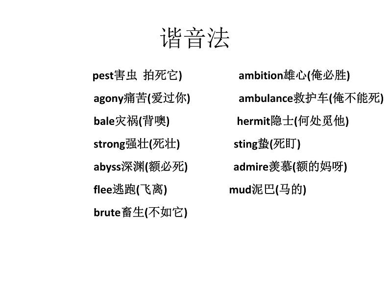 NCE2_Lesson01（共39页）课件PPT第7页