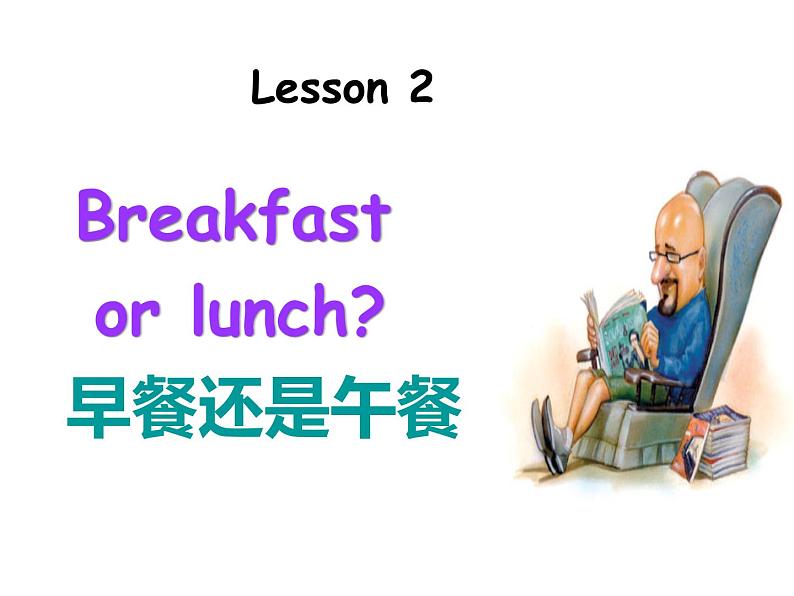 NCE2_Lesson02（共27页）课件PPT01