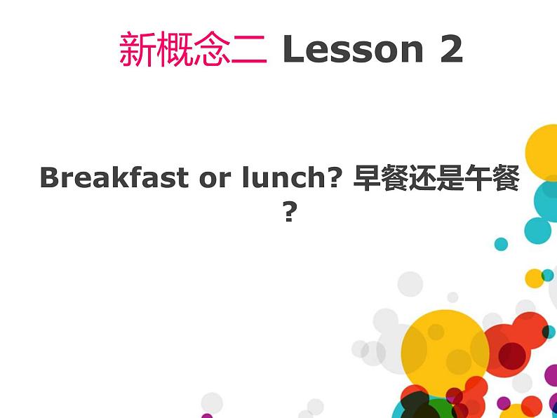 NCE2_Lesson02（共43页）课件PPT第1页