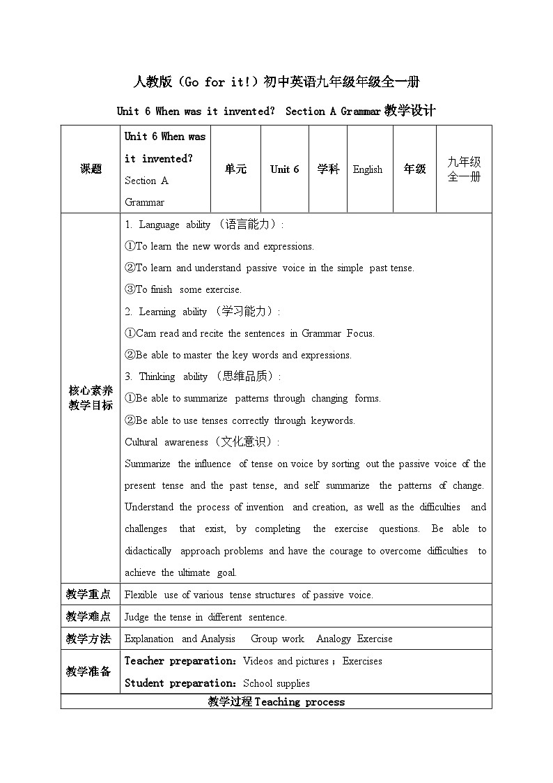 【核心素养目标】人教版初中英语九年级全册 Unit 6 When was it invented Section A Grammar  课件+教案+同步练习（含反思和答案)01