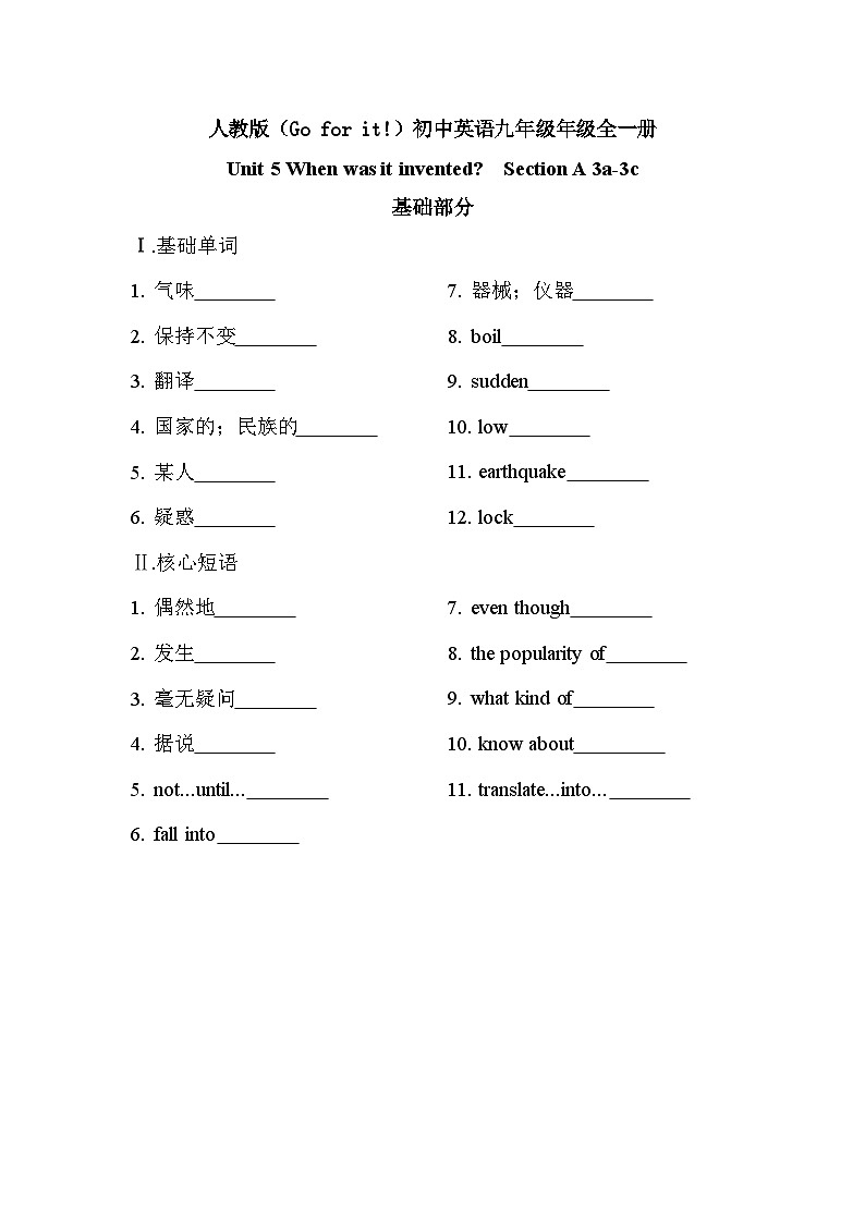 【核心素养目标】人教版初中英语九年级全册 Unit 6 When was it invented Section A 3a-3c 课件+教案+同步练习（含反思和答案)01