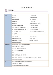 人教新目标 (Go for it) 版七年级上册Section A精品当堂检测题