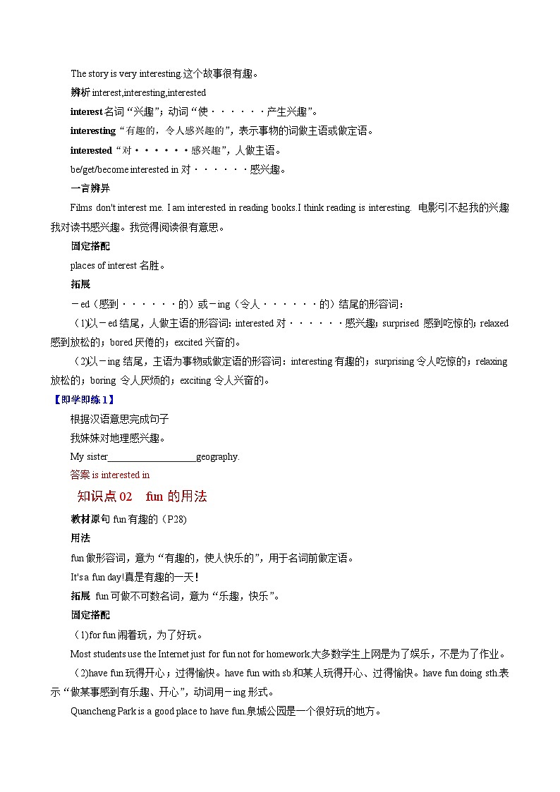 【同步讲义】人教版英语七年级上册-Unit 5 Section B 讲义02