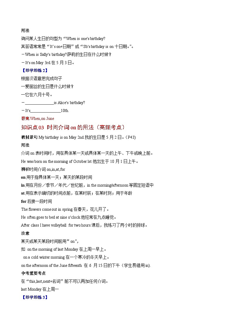 【同步讲义】人教版英语七年级上册-Unit 8 Section A 讲义03