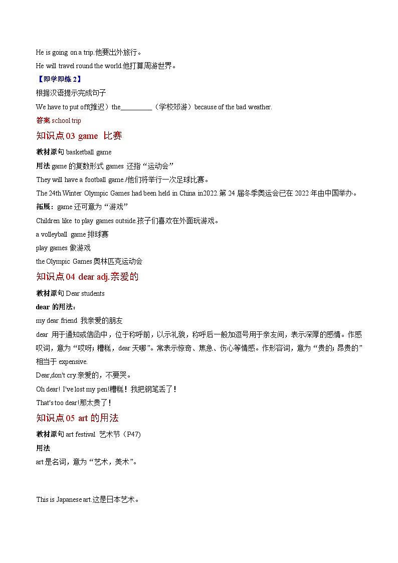 【同步讲义】人教版英语七年级上册-Unit 8 Section B 讲义03