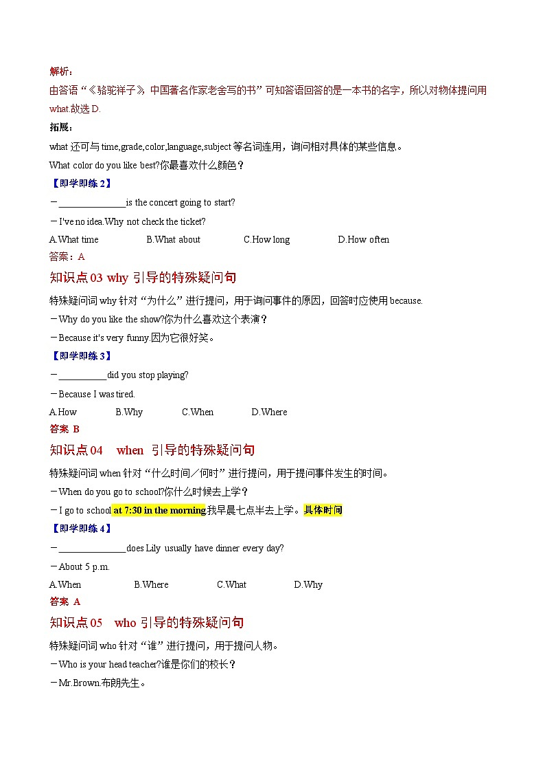 【同步讲义】人教版英语七年级上册-Unit 9 Grammar and Writing 讲义02